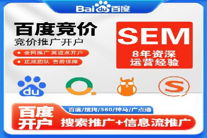 SEM推广代运营案例：行业应用